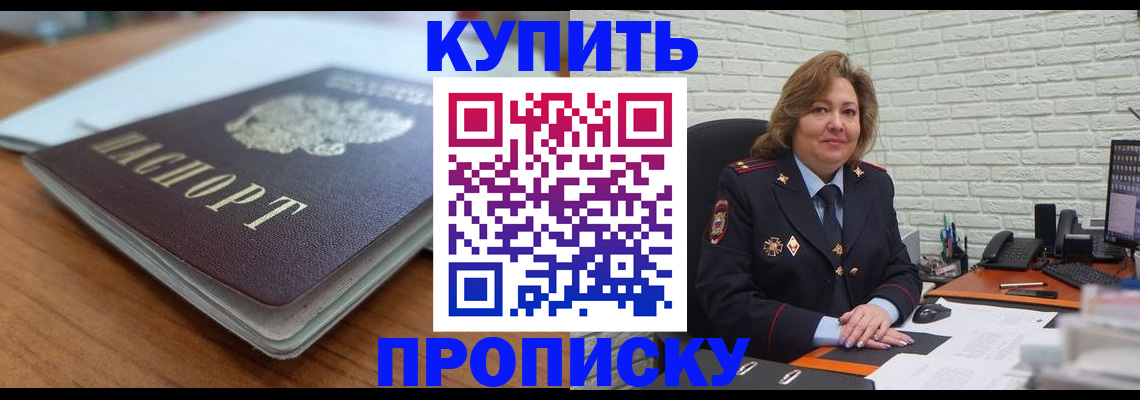 временная регистрация надежно в Егорьевске