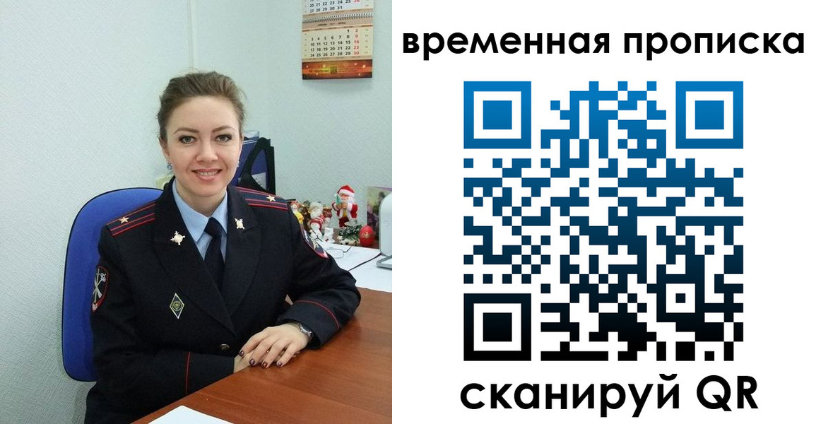 временная регистрация надежно в Егорьевске