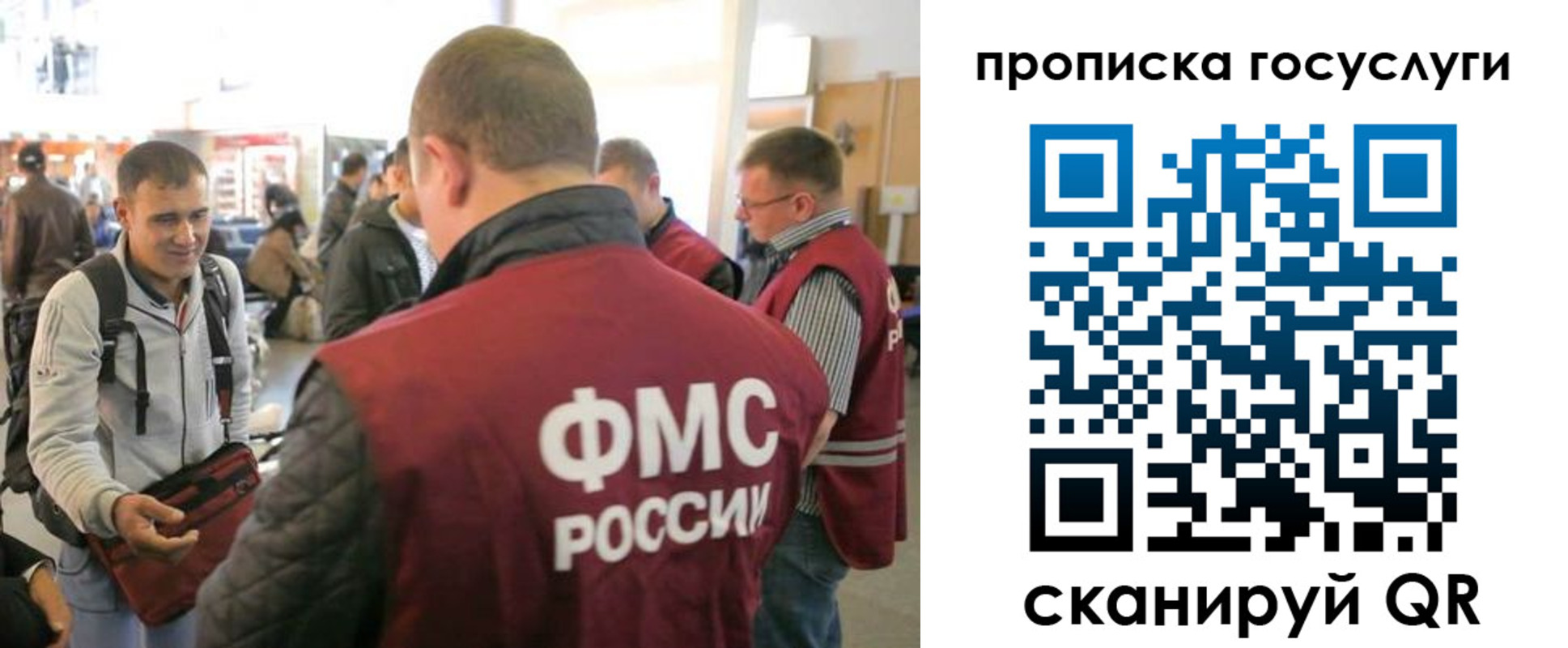 прописка для работы в Егорьевске