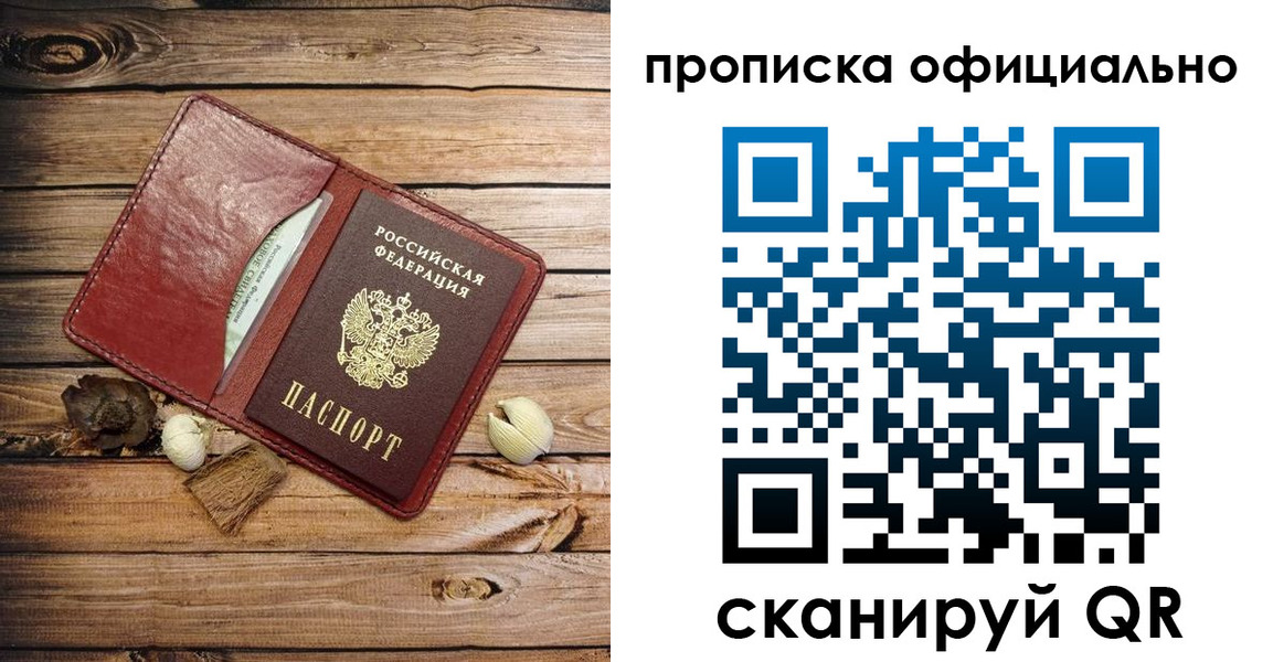 временная регистрация гарантия в Егорьевске