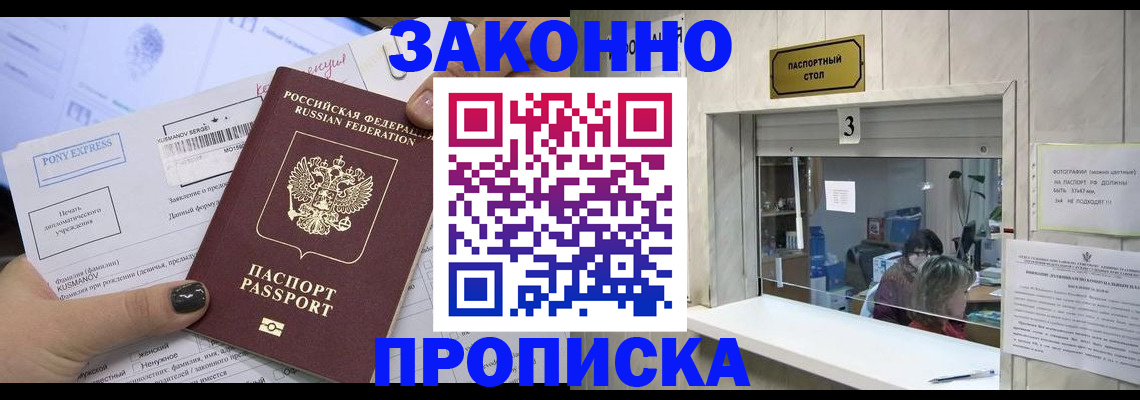 регистрация в Егорьевске