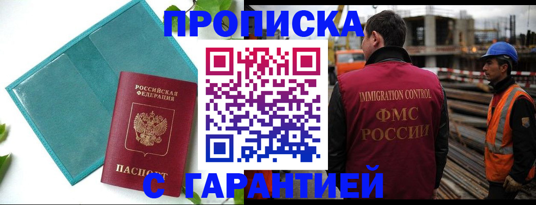 регистрация в Егорьевске