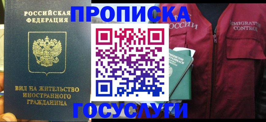 регистрация для школы в Егорьевске