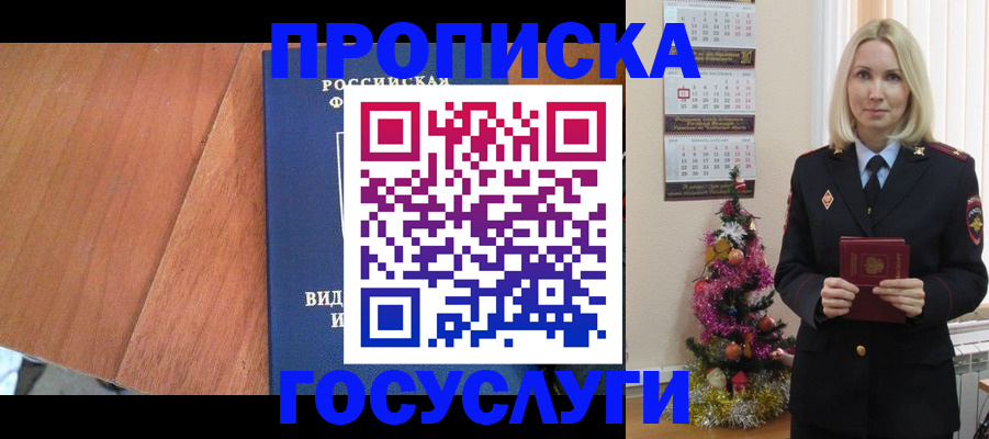 временная регистрация адрес в Егорьевске