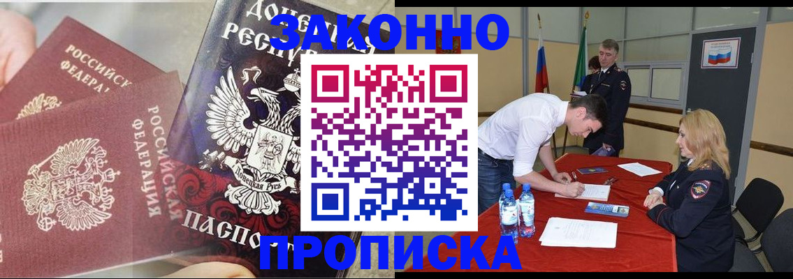 найти адрес прописки в Егорьевске