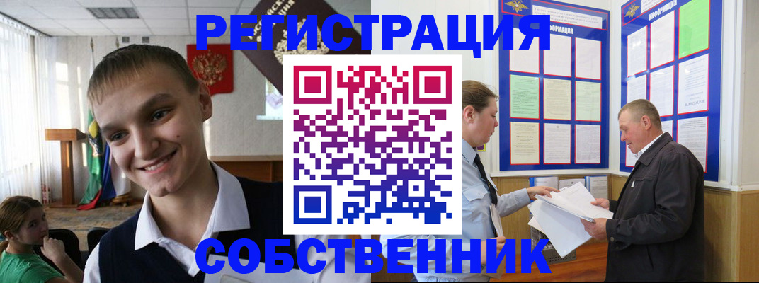 прописка 2025 в Егорьевске